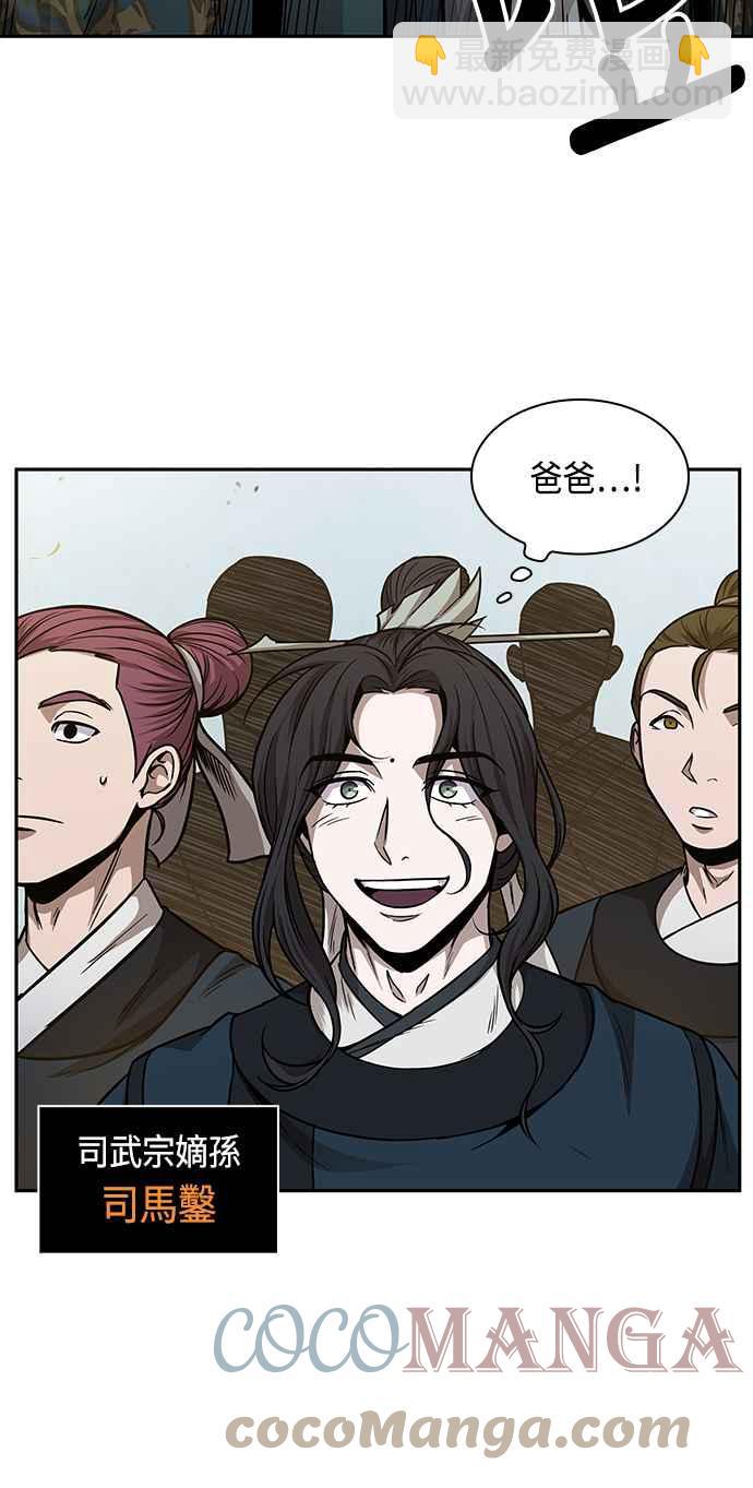 《奈米魔神》0080. 第32章 充满变数的第6阶段考试(2) 第7页
