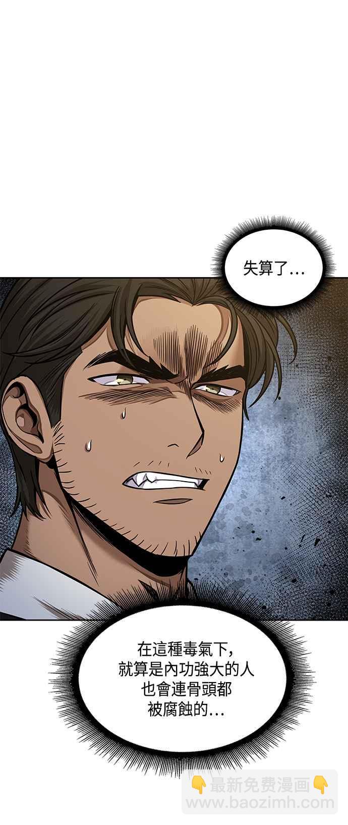 《奈米魔神》0081. 第32章 充满变数的第6阶段考试(3) 第11页