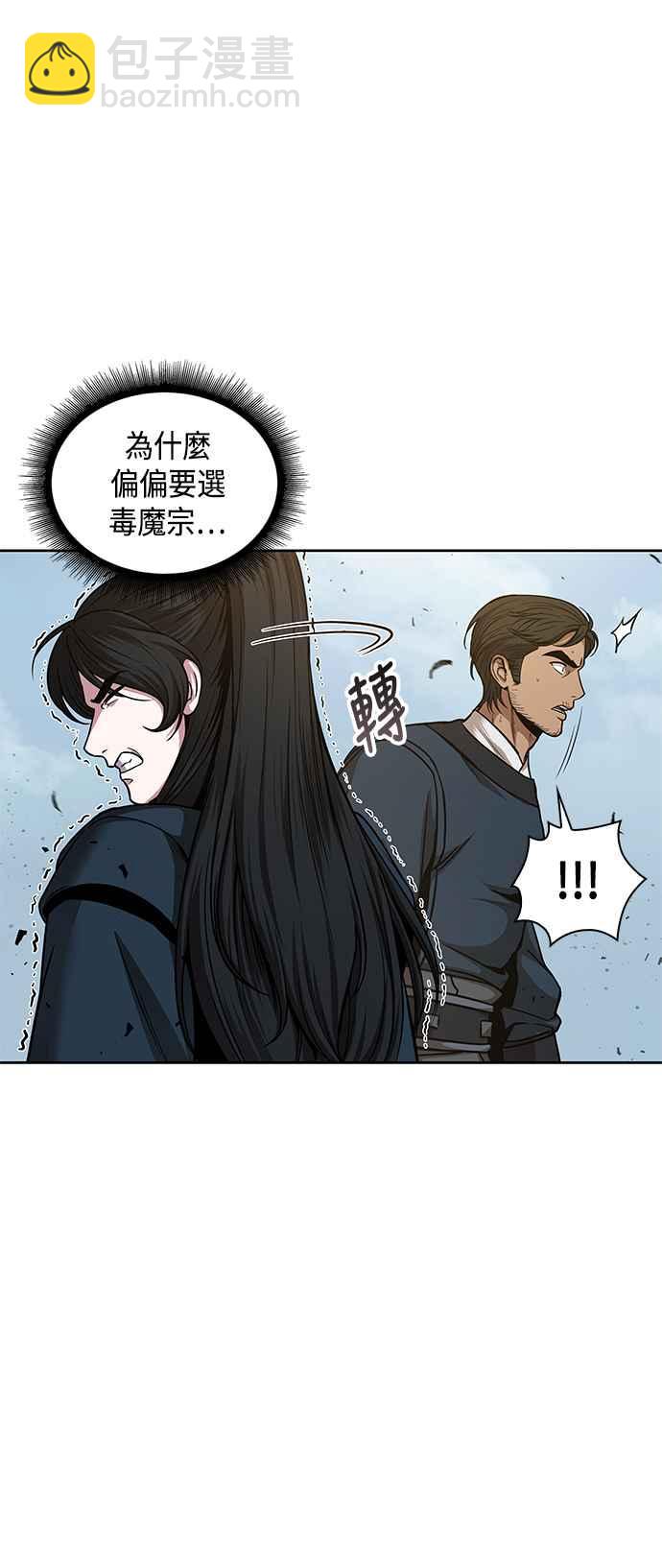 《奈米魔神》0081. 第32章 充满变数的第6阶段考试(3) 第12页