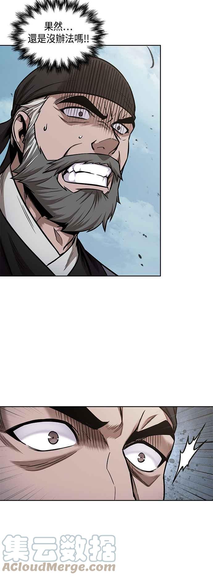 《奈米魔神》0081. 第32章 充满变数的第6阶段考试(3) 第16页