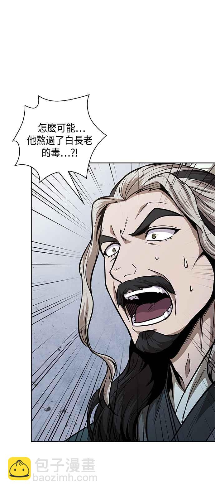 《奈米魔神》0081. 第32章 充满变数的第6阶段考试(3) 第21页