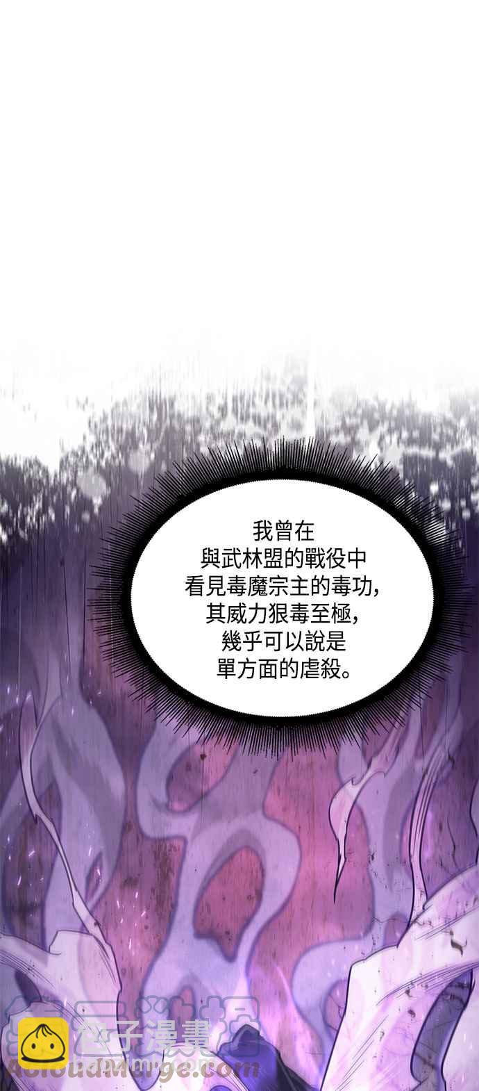 《奈米魔神》0081. 第32章 充满变数的第6阶段考试(3) 第22页