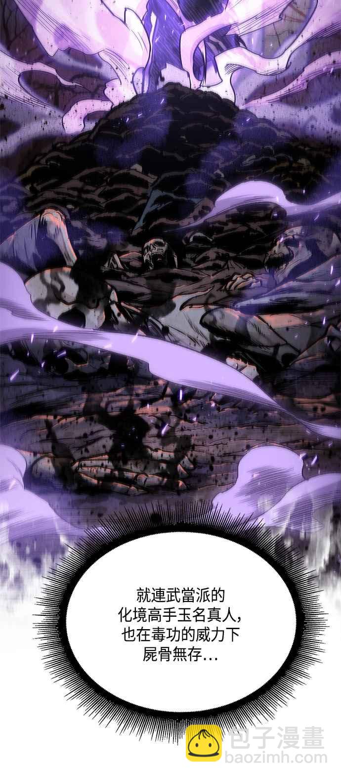 《奈米魔神》0081. 第32章 充满变数的第6阶段考试(3) 第23页