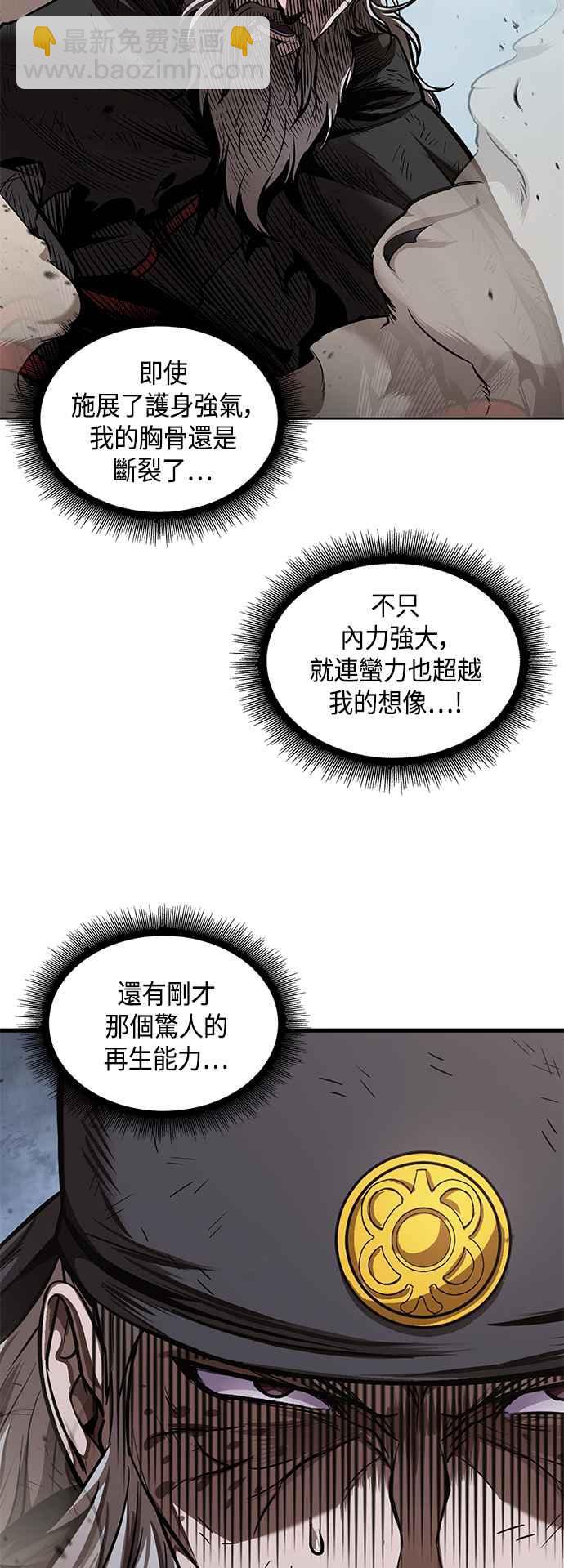 《奈米魔神》0081. 第32章 充满变数的第6阶段考试(3) 第26页