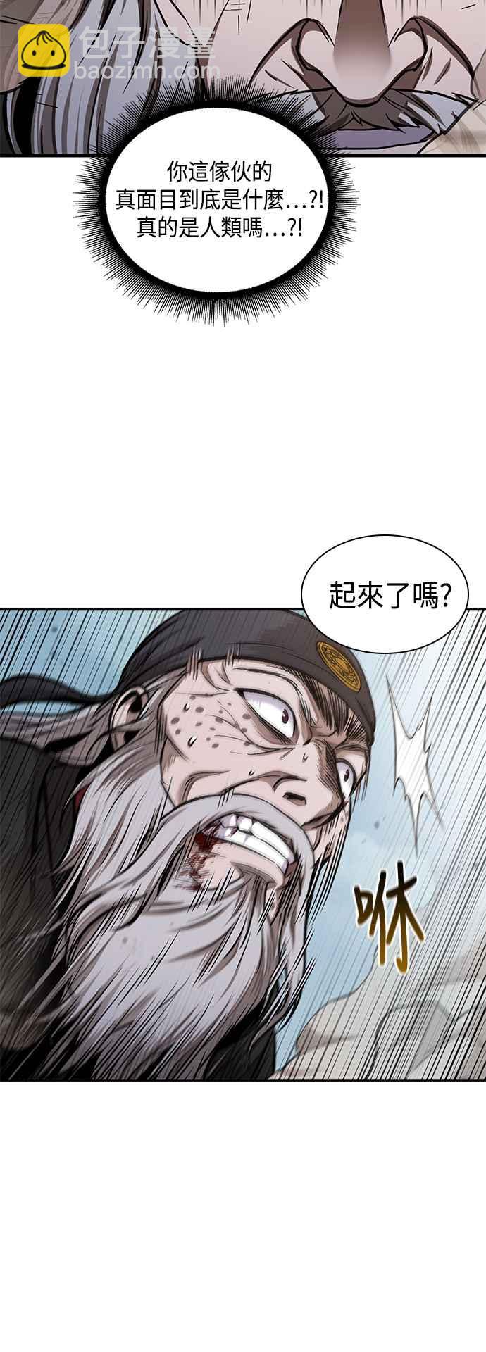 《奈米魔神》0081. 第32章 充满变数的第6阶段考试(3) 第27页