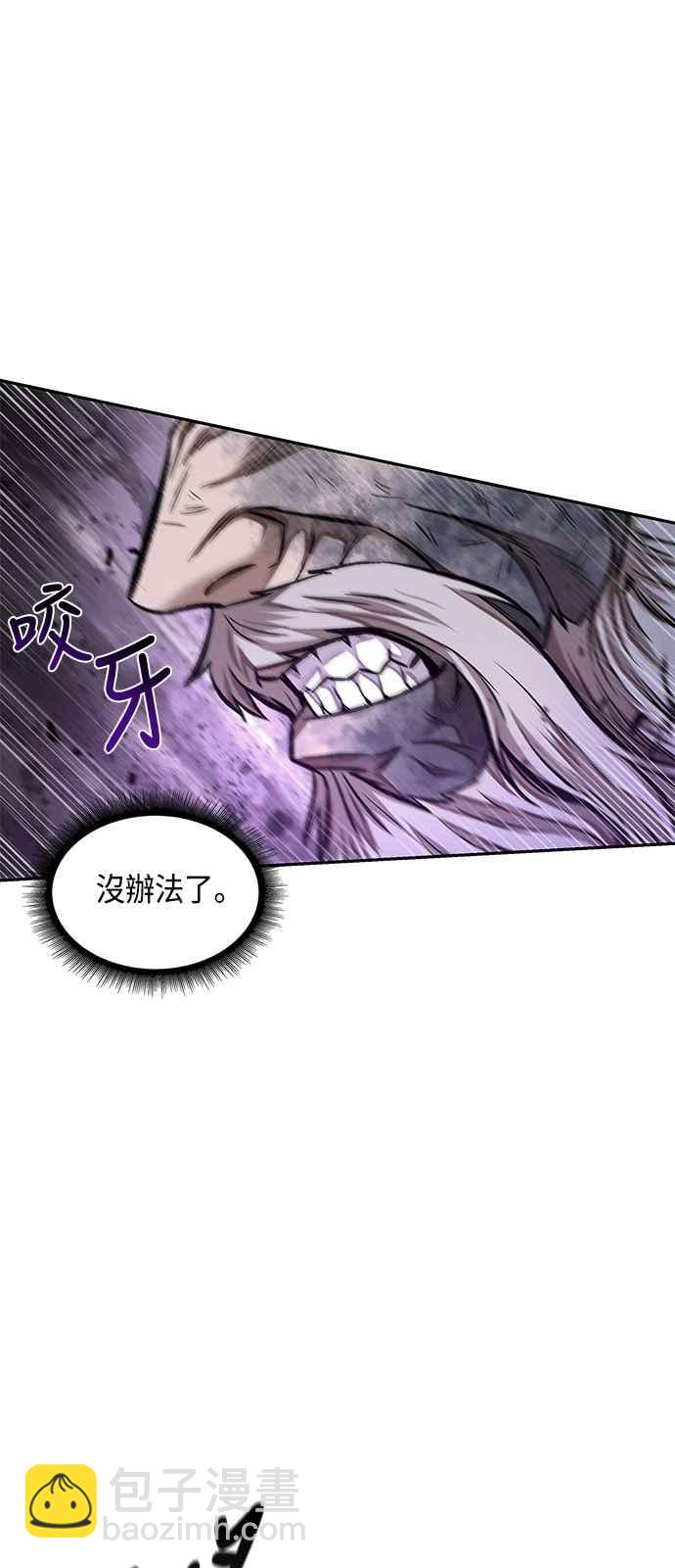 《奈米魔神》0081. 第32章 充满变数的第6阶段考试(3) 第30页