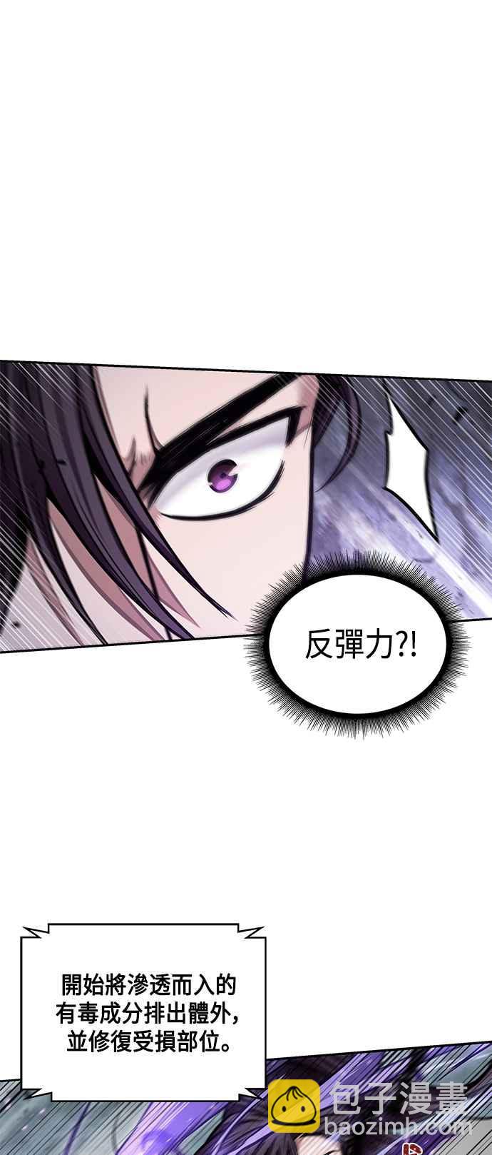 《奈米魔神》0081. 第32章 充满变数的第6阶段考试(3) 第32页