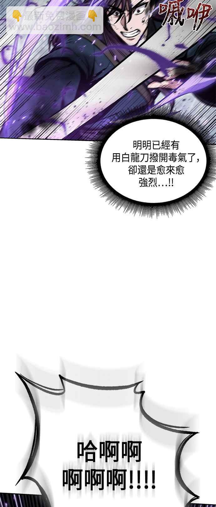 《奈米魔神》0081. 第32章 充满变数的第6阶段考试(3) 第33页