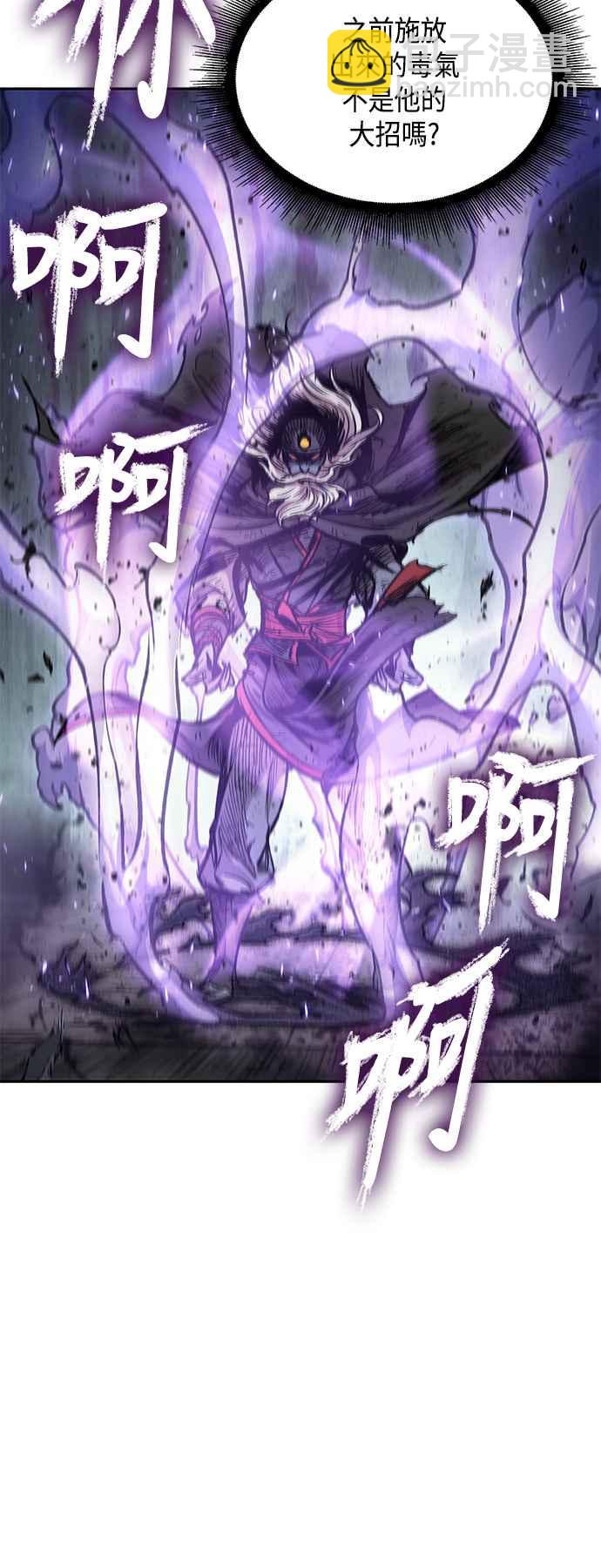 《奈米魔神》0081. 第32章 充满变数的第6阶段考试(3) 第39页