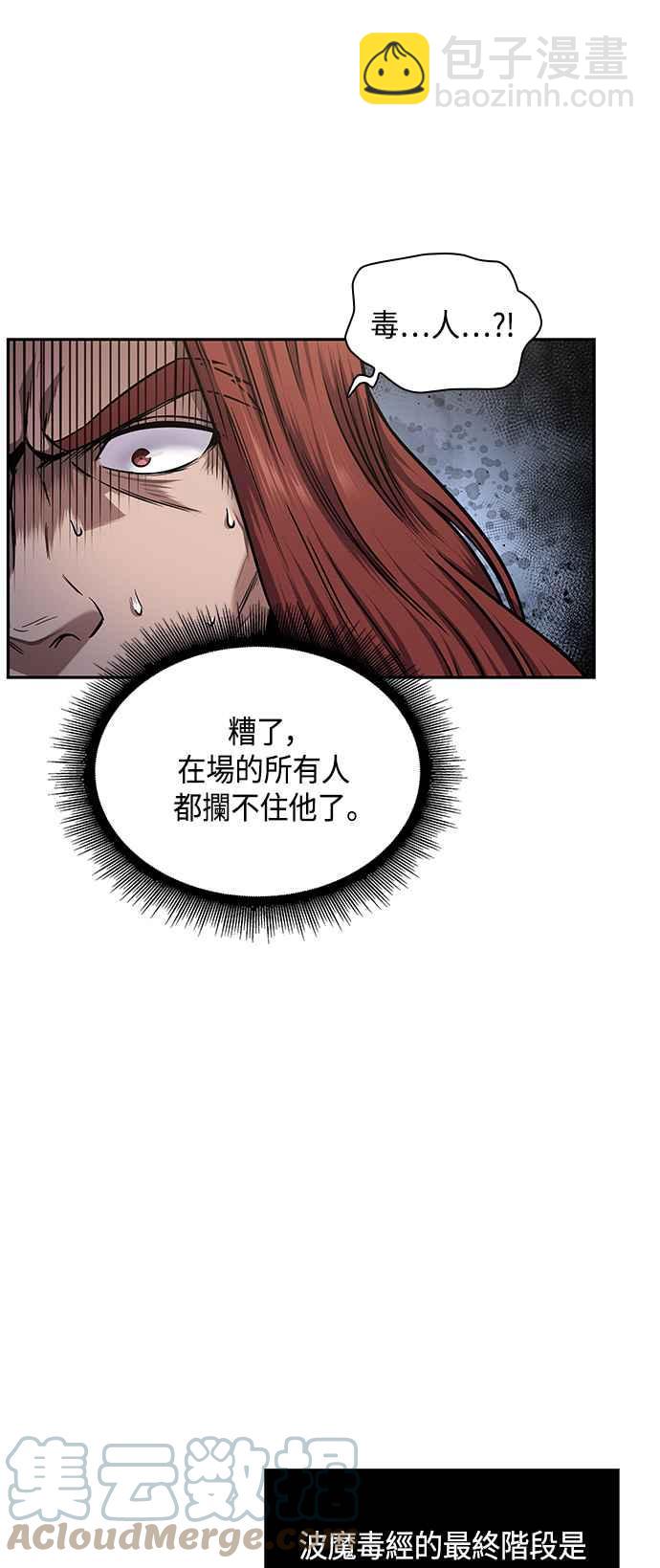 《奈米魔神》0081. 第32章 充满变数的第6阶段考试(3) 第40页