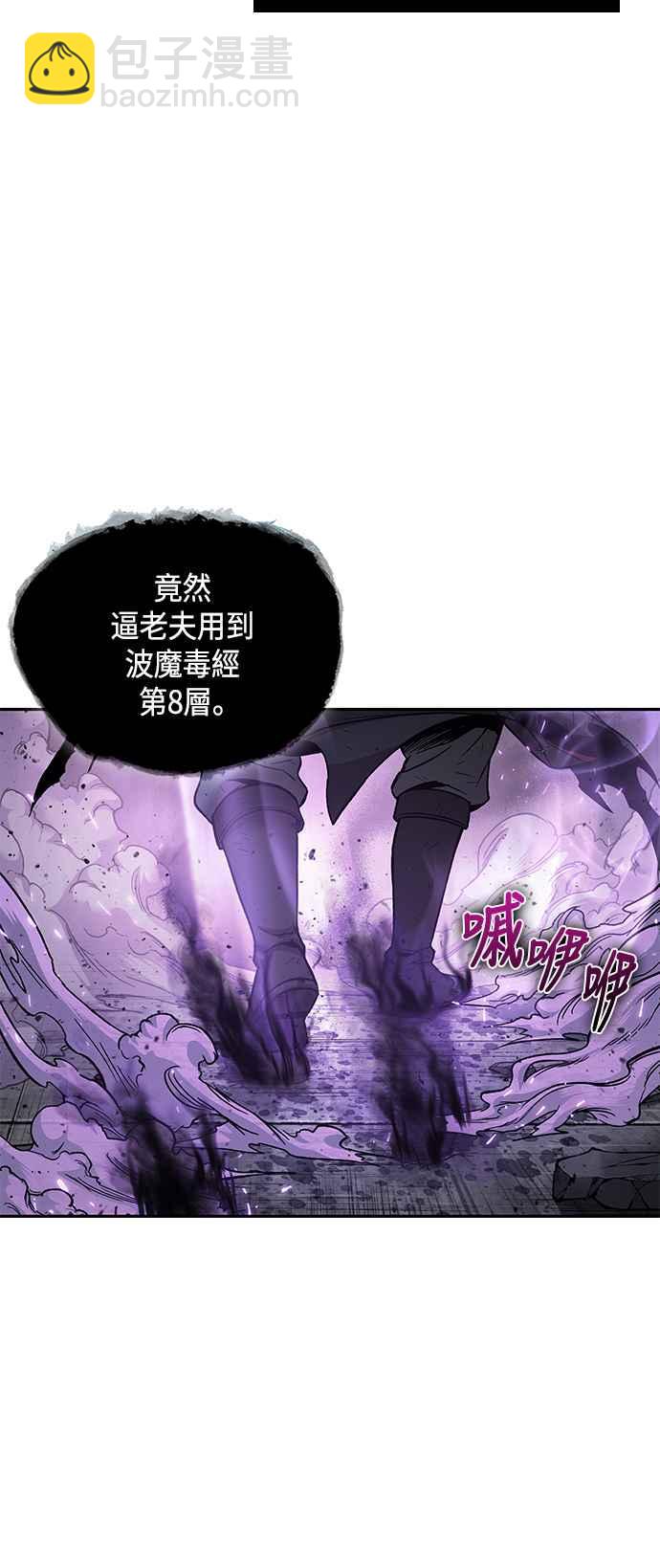 《奈米魔神》0081. 第32章 充满变数的第6阶段考试(3) 第42页