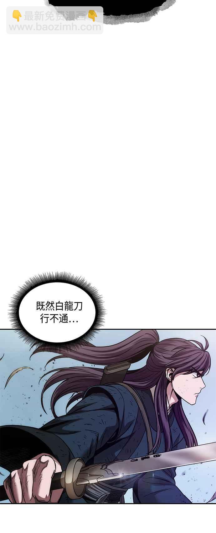 《奈米魔神》0081. 第32章 充满变数的第6阶段考试(3) 第44页
