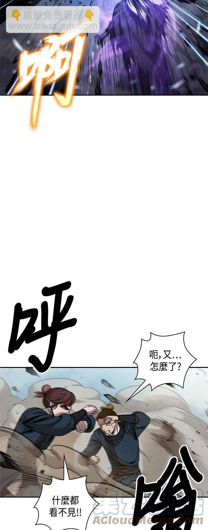 《奈米魔神》0081. 第32章 充满变数的第6阶段考试(3) 第49页
