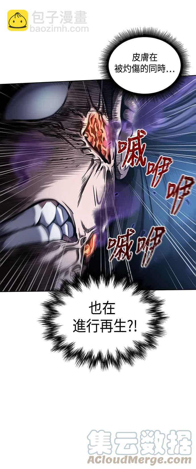 《奈米魔神》0081. 第32章 充满变数的第6阶段考试(3) 第4页