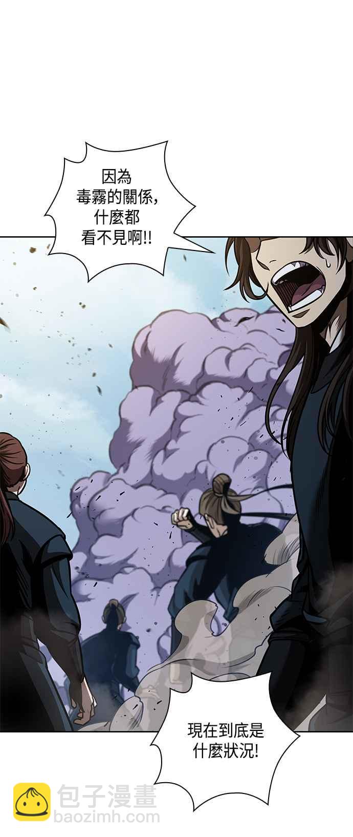 《奈米魔神》0081. 第32章 充满变数的第6阶段考试(3) 第9页