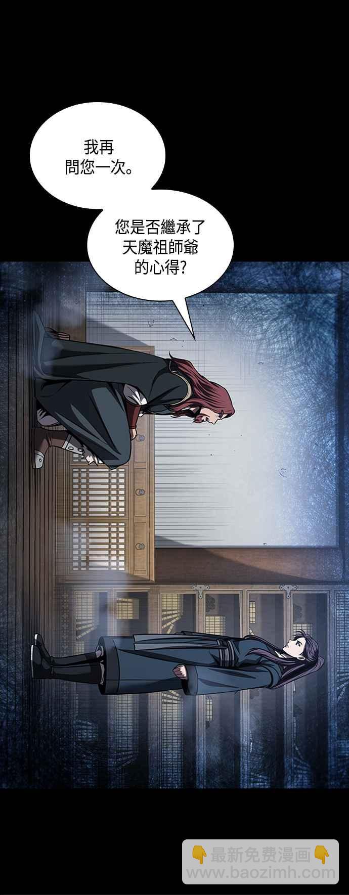 《奈米魔神》0083. 第33章 被藏起来的地下宝库(2) 第10页