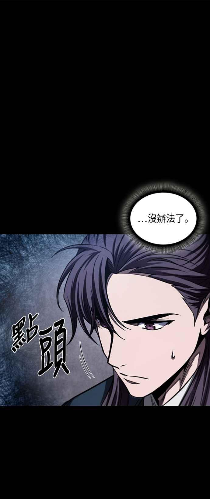 《奈米魔神》0083. 第33章 被藏起来的地下宝库(2) 第11页