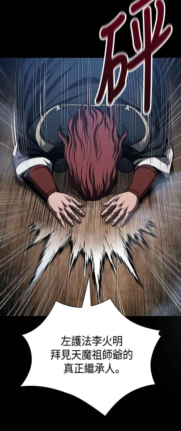 《奈米魔神》0083. 第33章 被藏起来的地下宝库(2) 第13页