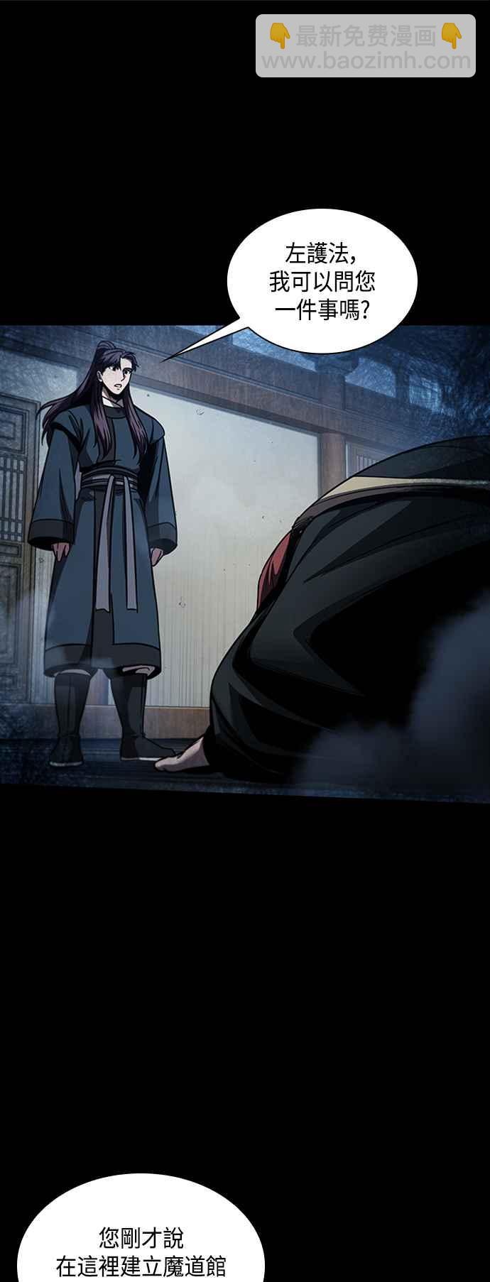 《奈米魔神》0083. 第33章 被藏起来的地下宝库(2) 第16页