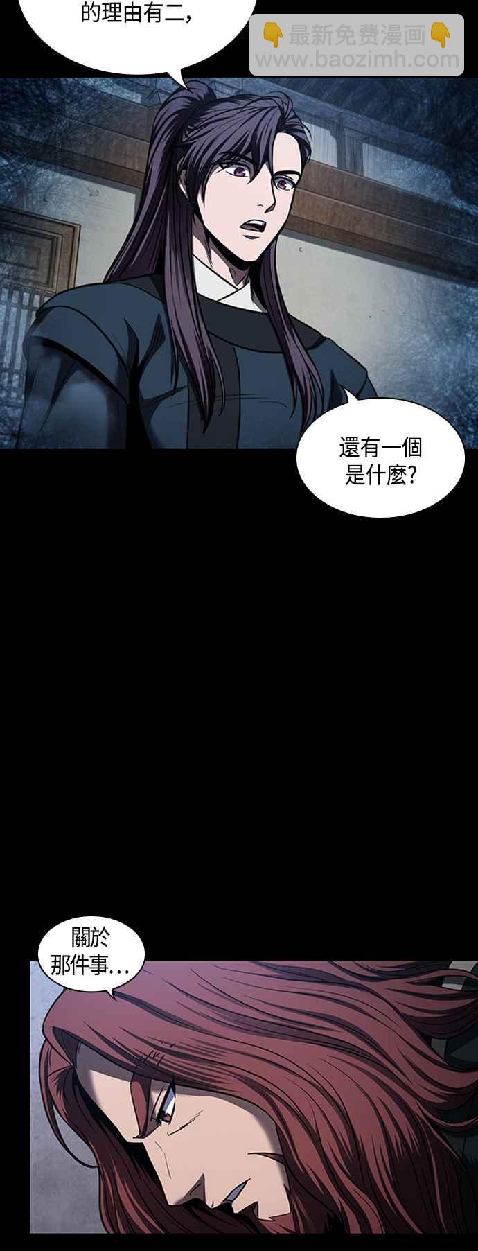 《奈米魔神》0083. 第33章 被藏起来的地下宝库(2) 第17页