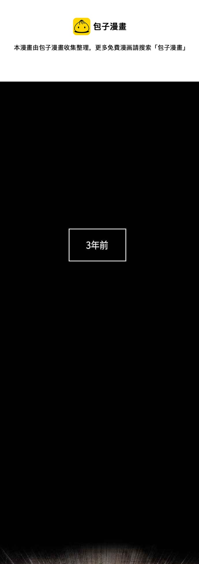 《奈米魔神》0083. 第33章 被藏起来的地下宝库(2) 第1页