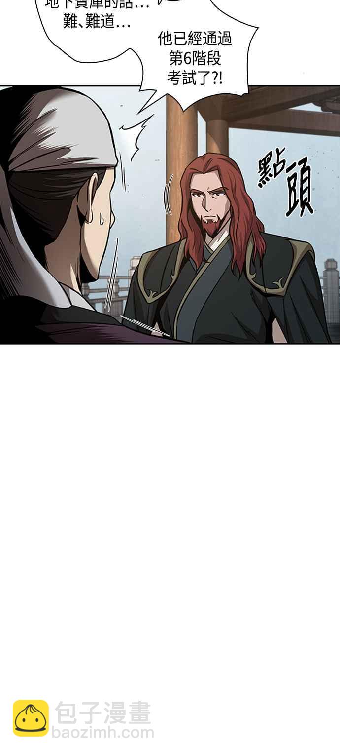 《奈米魔神》0083. 第33章 被藏起来的地下宝库(2) 第22页