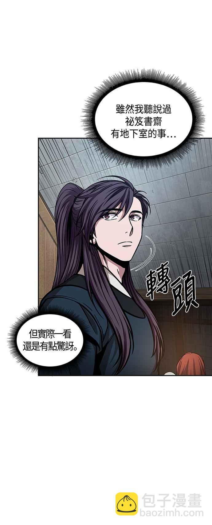 《奈米魔神》0083. 第33章 被藏起来的地下宝库(2) 第24页