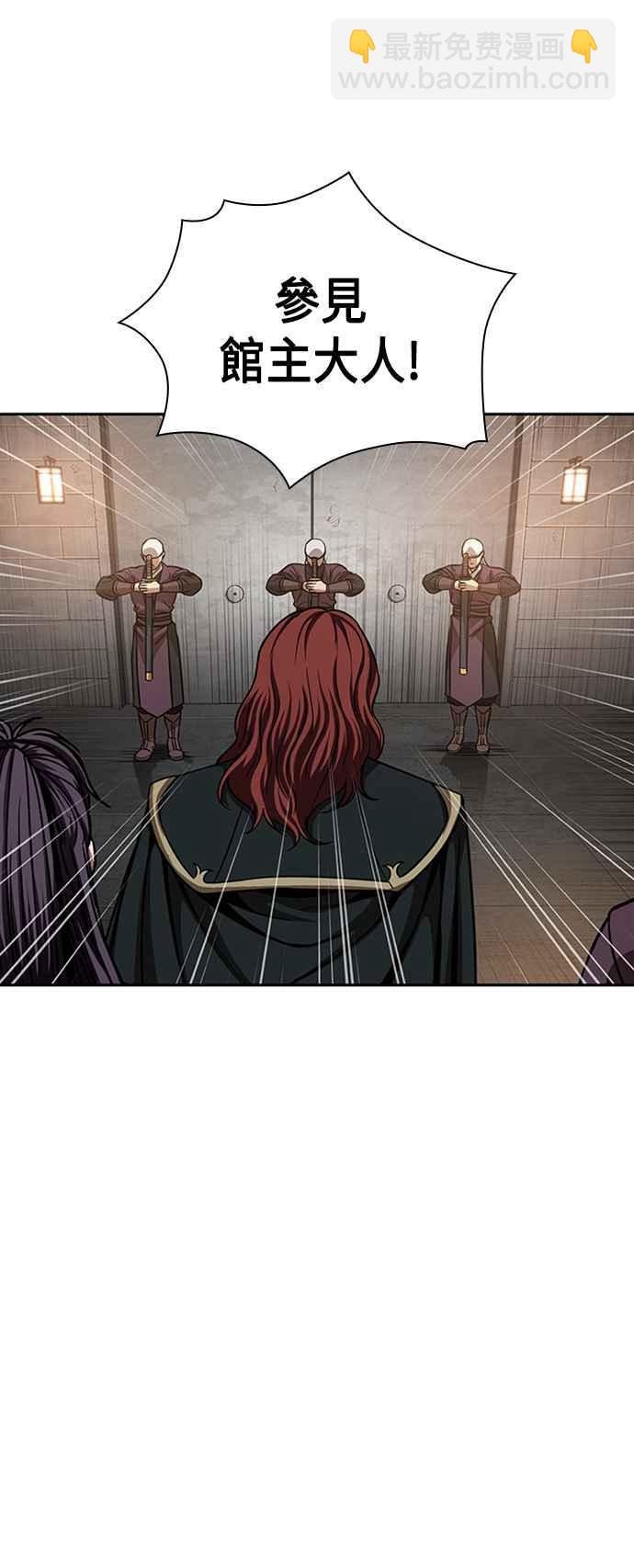 《奈米魔神》0083. 第33章 被藏起来的地下宝库(2) 第25页