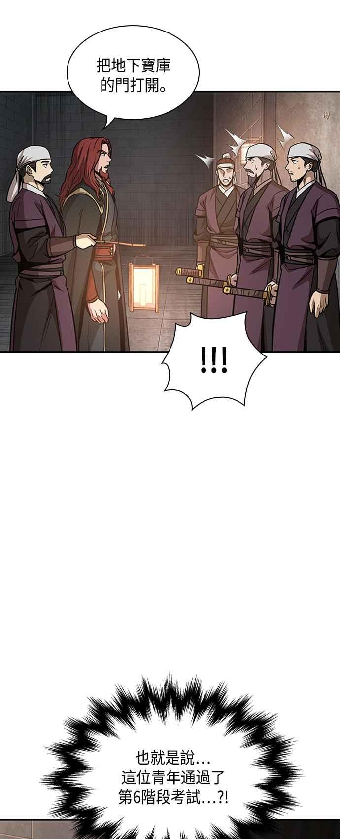 《奈米魔神》0083. 第33章 被藏起来的地下宝库(2) 第26页