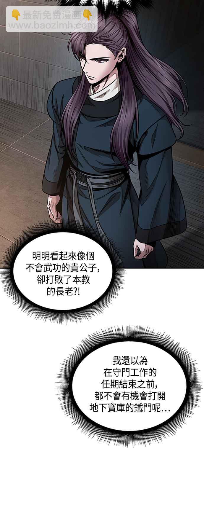 《奈米魔神》0083. 第33章 被藏起来的地下宝库(2) 第27页