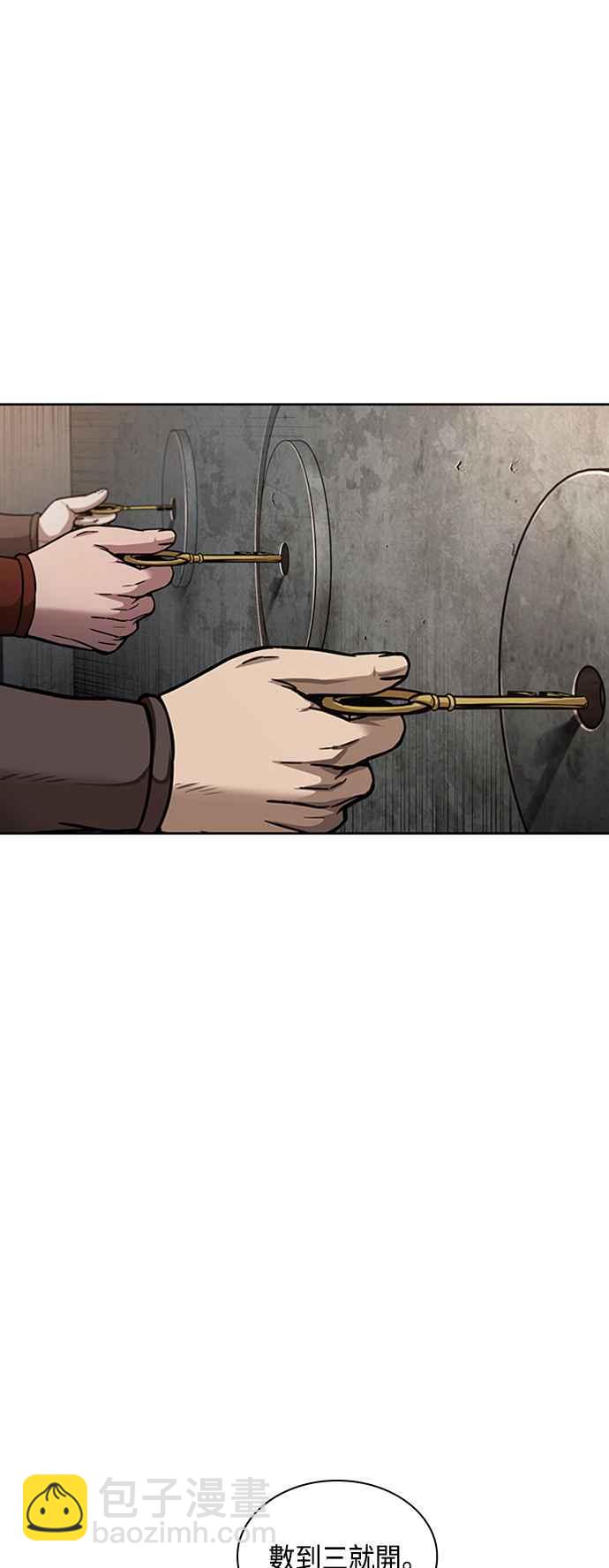 《奈米魔神》0083. 第33章 被藏起来的地下宝库(2) 第28页