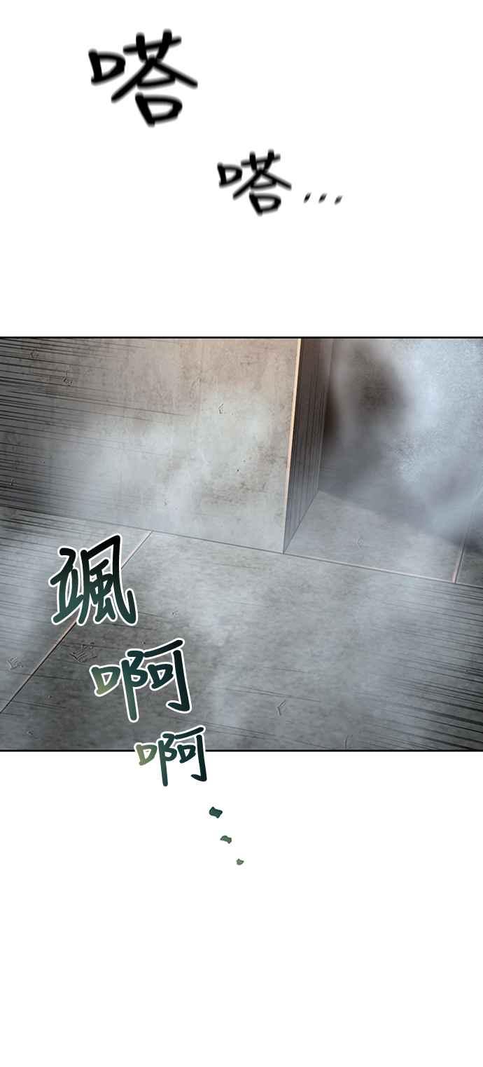 《奈米魔神》0083. 第33章 被藏起来的地下宝库(2) 第31页