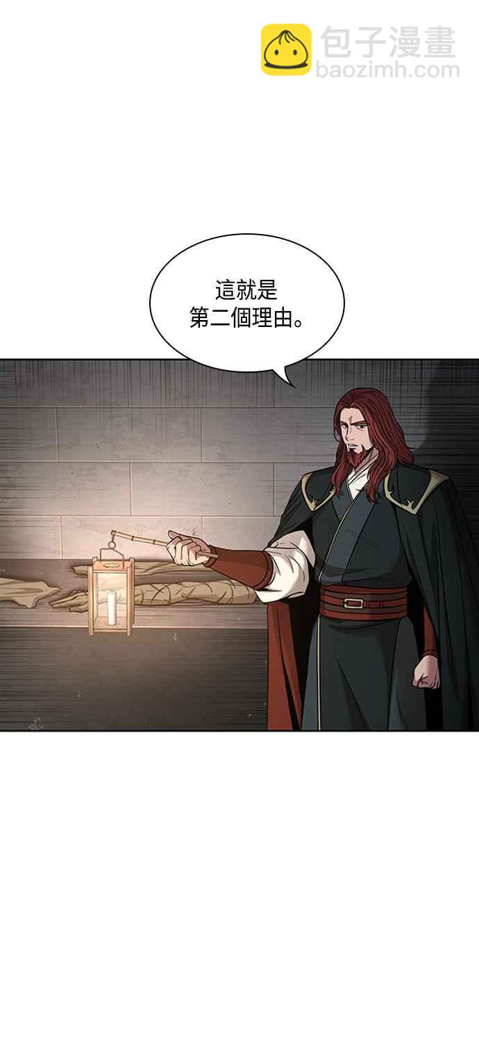 《奈米魔神》0083. 第33章 被藏起来的地下宝库(2) 第34页