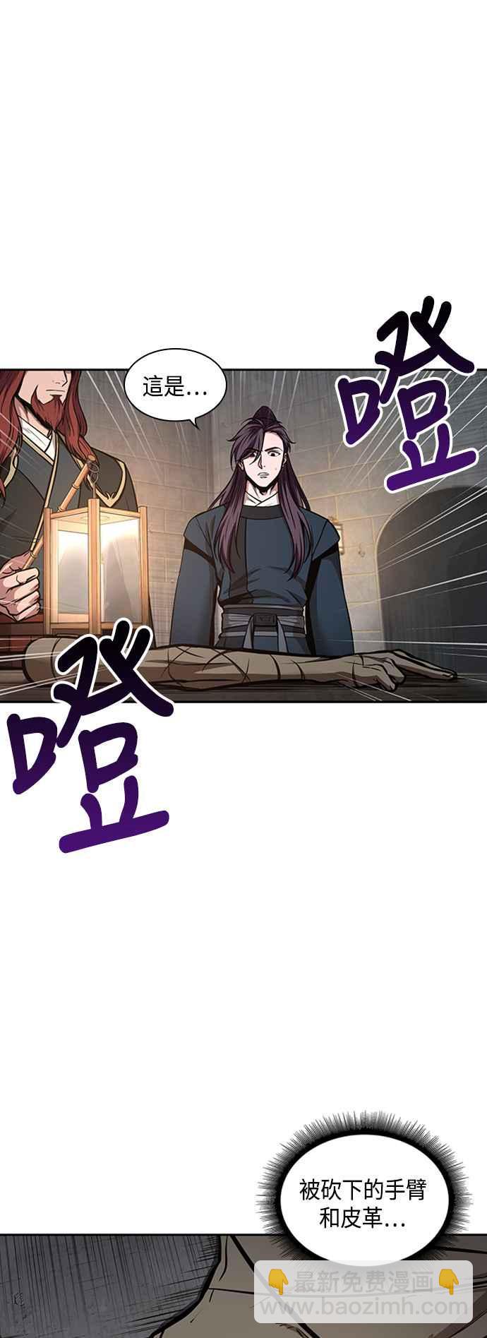 《奈米魔神》0083. 第33章 被藏起来的地下宝库(2) 第35页
