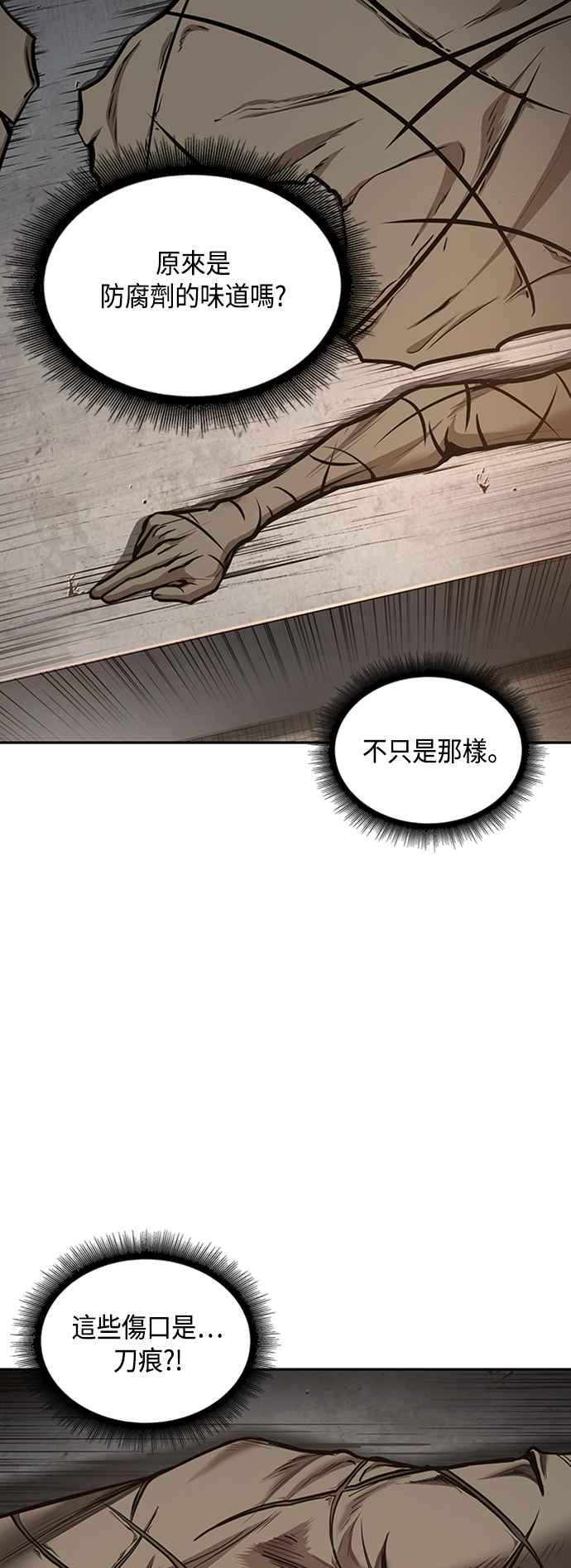 《奈米魔神》0083. 第33章 被藏起来的地下宝库(2) 第36页