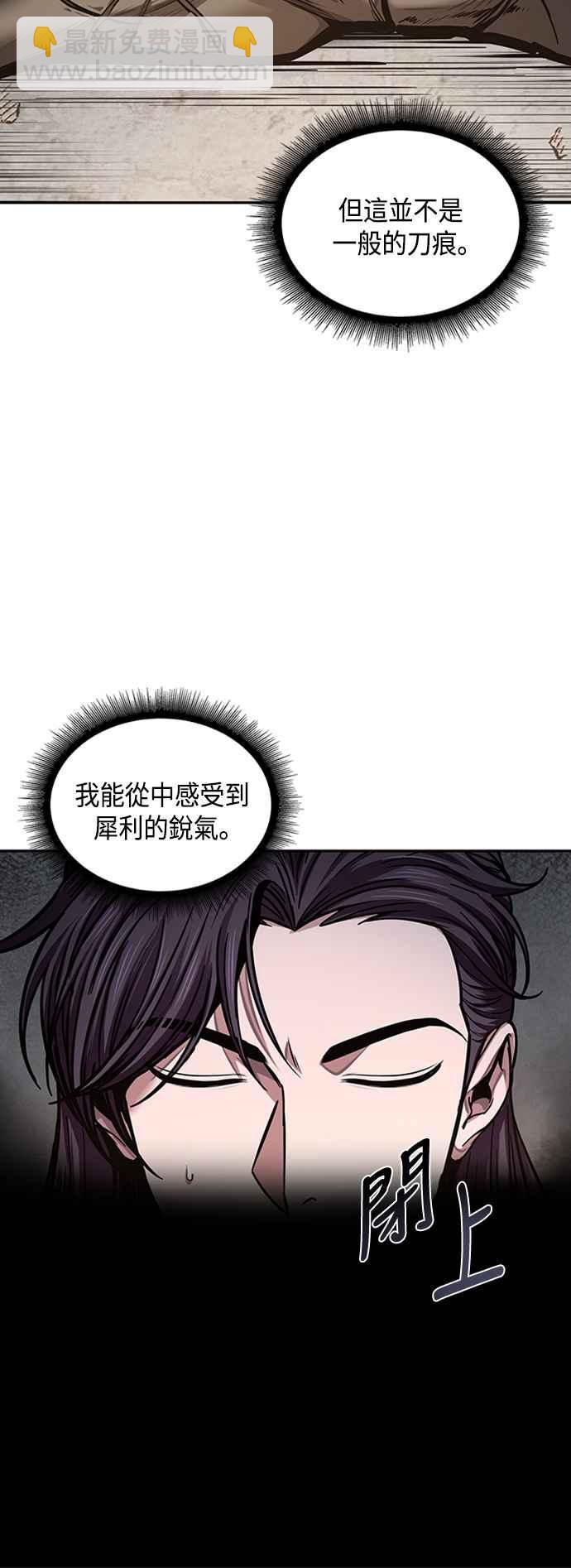 《奈米魔神》0083. 第33章 被藏起来的地下宝库(2) 第37页