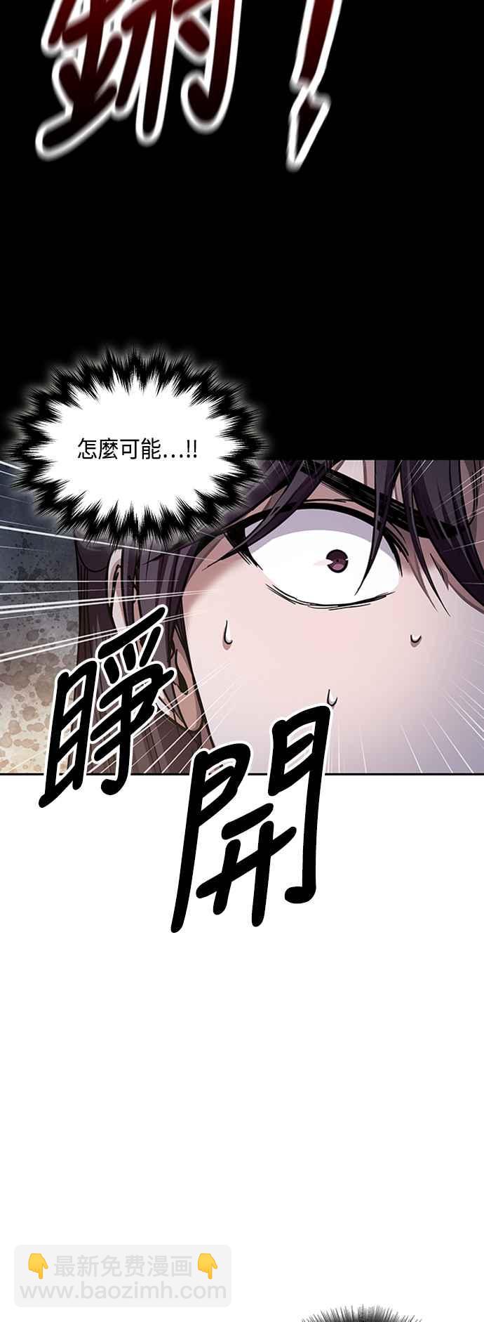 《奈米魔神》0083. 第33章 被藏起来的地下宝库(2) 第43页
