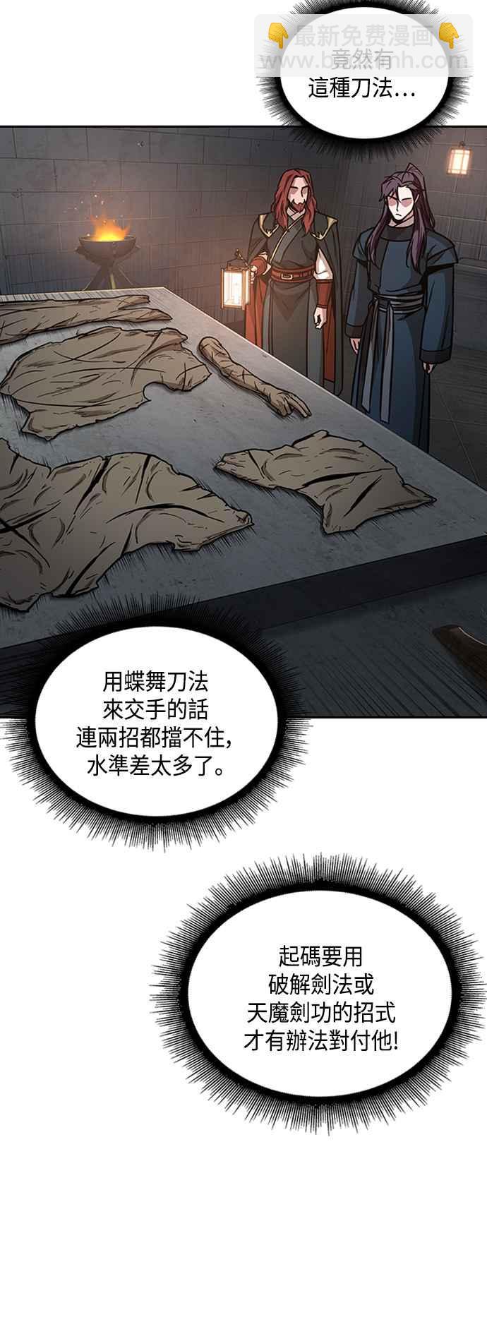 《奈米魔神》0083. 第33章 被藏起来的地下宝库(2) 第44页