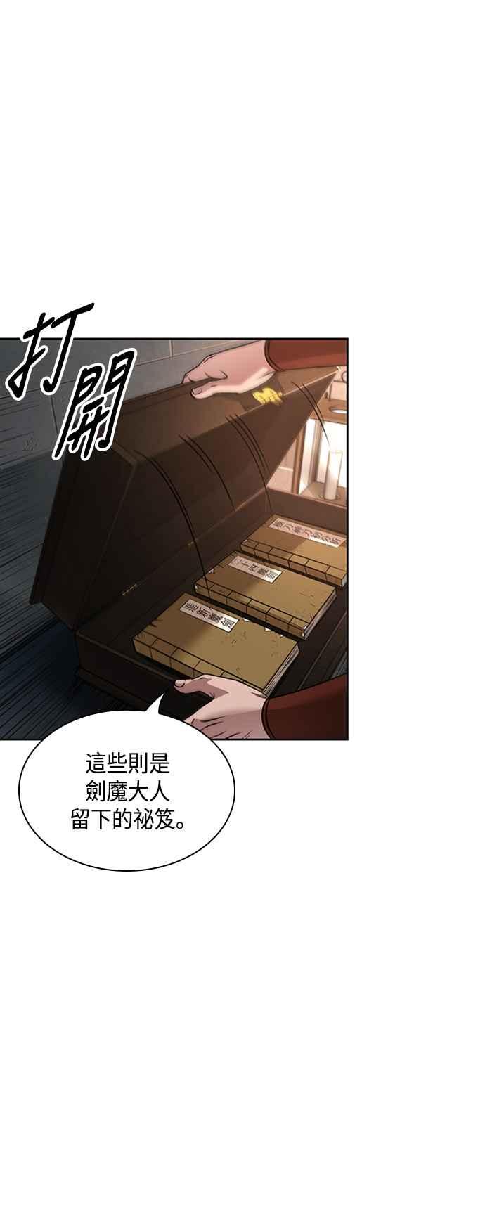 《奈米魔神》0083. 第33章 被藏起来的地下宝库(2) 第46页