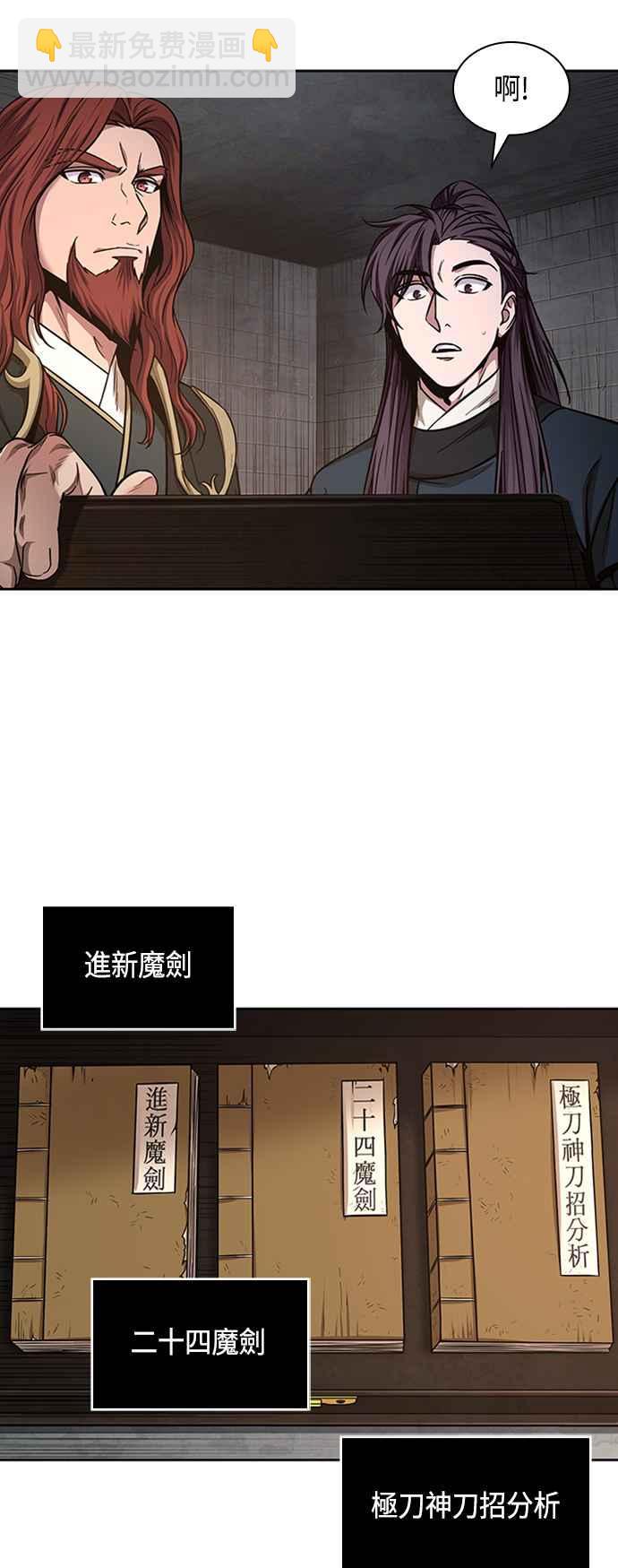 《奈米魔神》0083. 第33章 被藏起来的地下宝库(2) 第47页