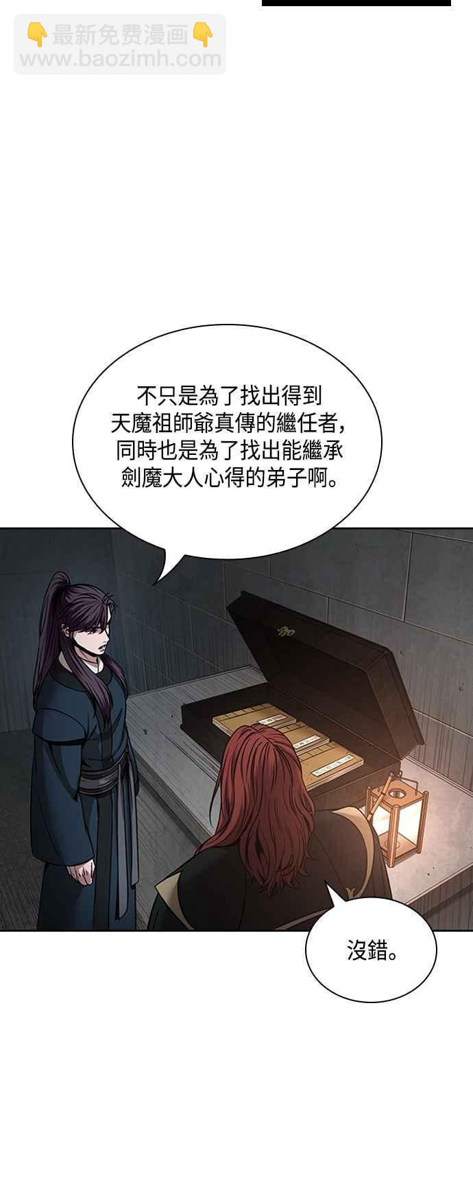 《奈米魔神》0083. 第33章 被藏起来的地下宝库(2) 第48页