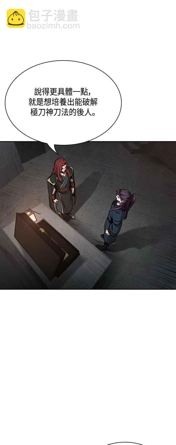 《奈米魔神》0083. 第33章 被藏起来的地下宝库(2) 第49页