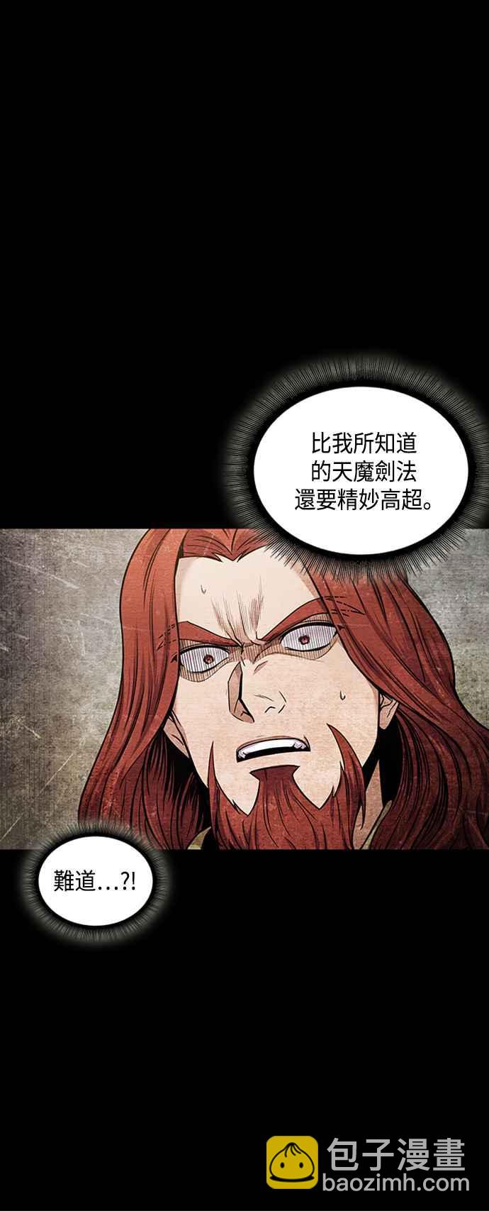 《奈米魔神》0083. 第33章 被藏起来的地下宝库(2) 第4页