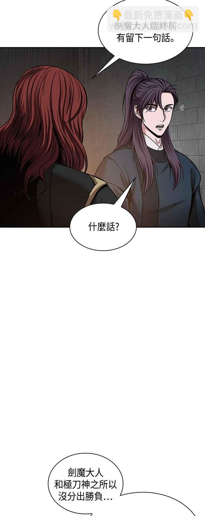 《奈米魔神》0083. 第33章 被藏起来的地下宝库(2) 第50页