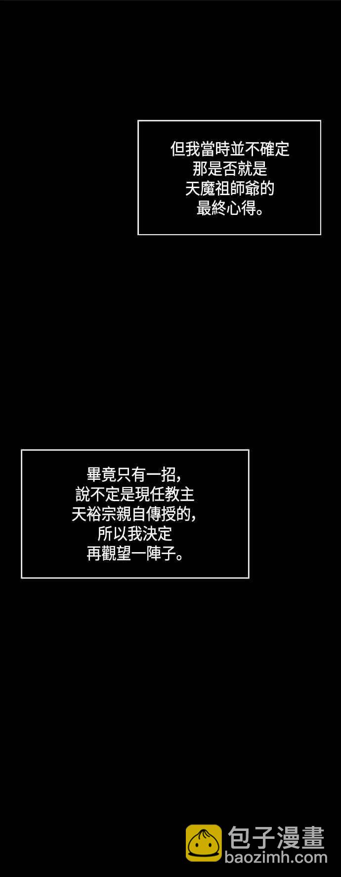 《奈米魔神》0083. 第33章 被藏起来的地下宝库(2) 第5页