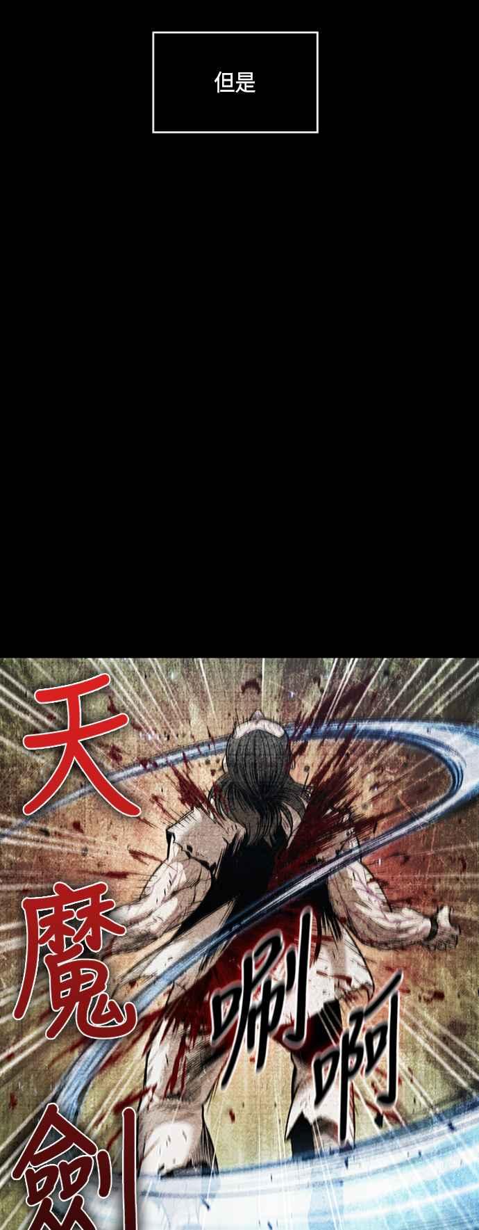 《奈米魔神》0083. 第33章 被藏起来的地下宝库(2) 第6页