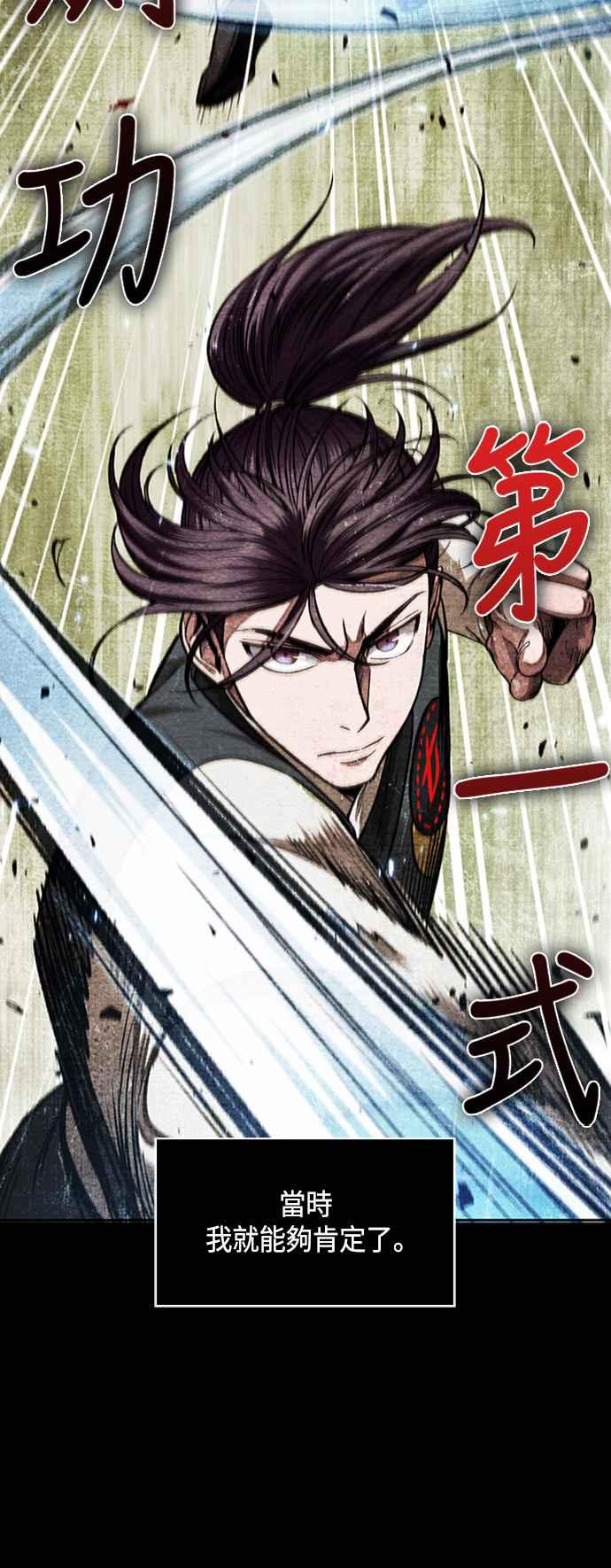 《奈米魔神》0083. 第33章 被藏起来的地下宝库(2) 第7页