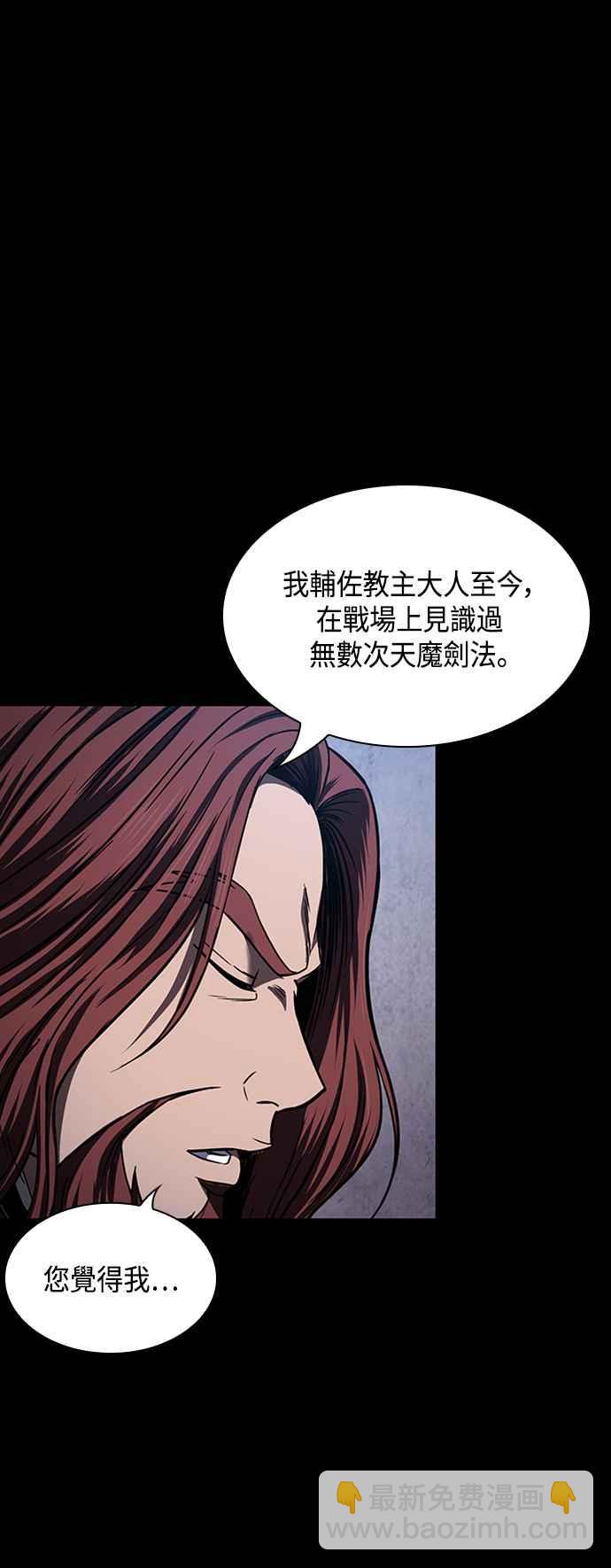 《奈米魔神》0083. 第33章 被藏起来的地下宝库(2) 第8页