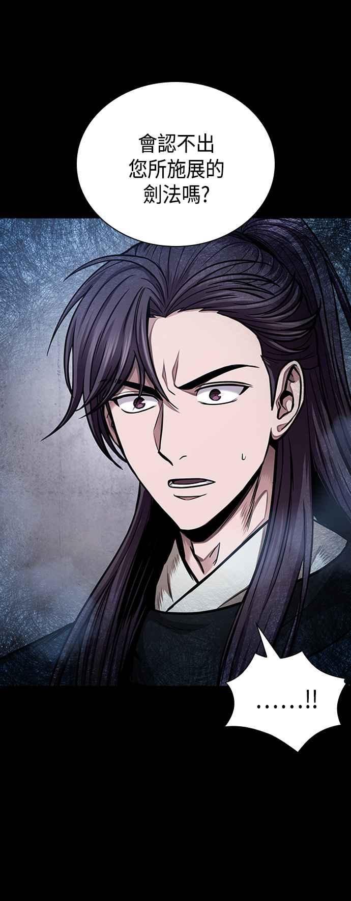 《奈米魔神》0083. 第33章 被藏起来的地下宝库(2) 第9页
