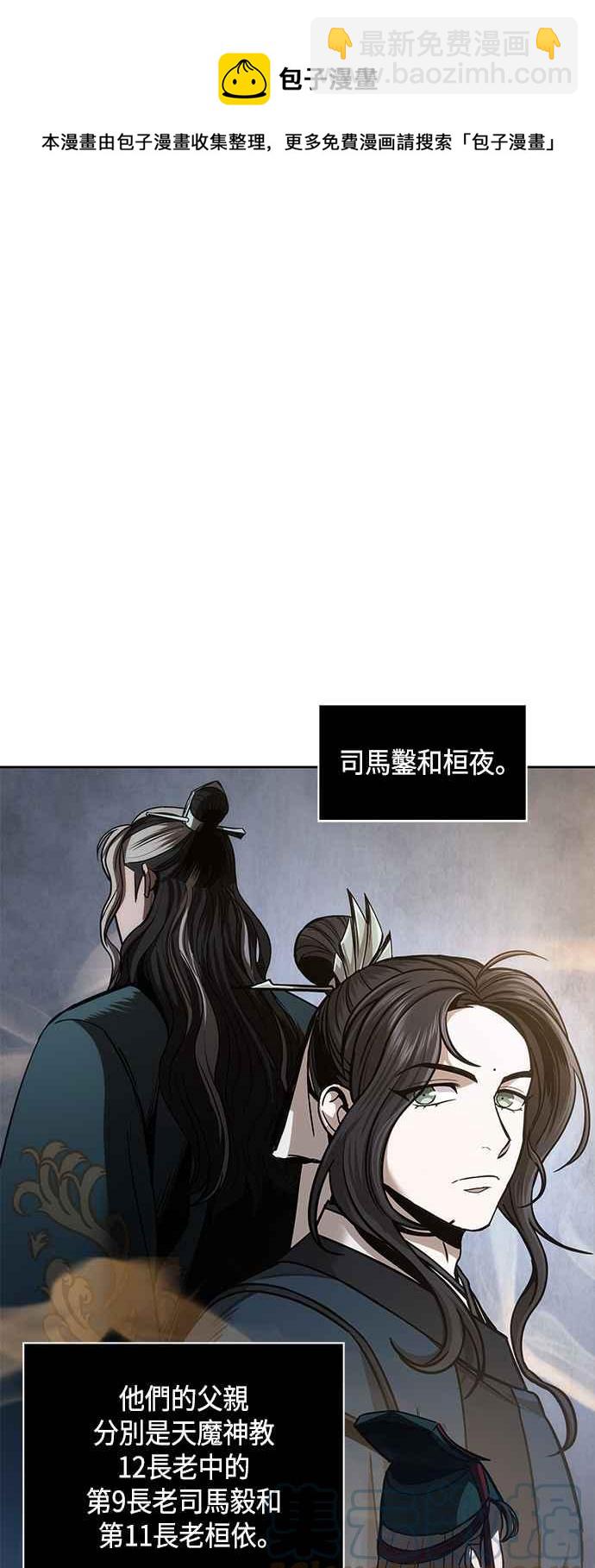 《奈米魔神》0084. 第34章 以夷制夷(1) 第13页